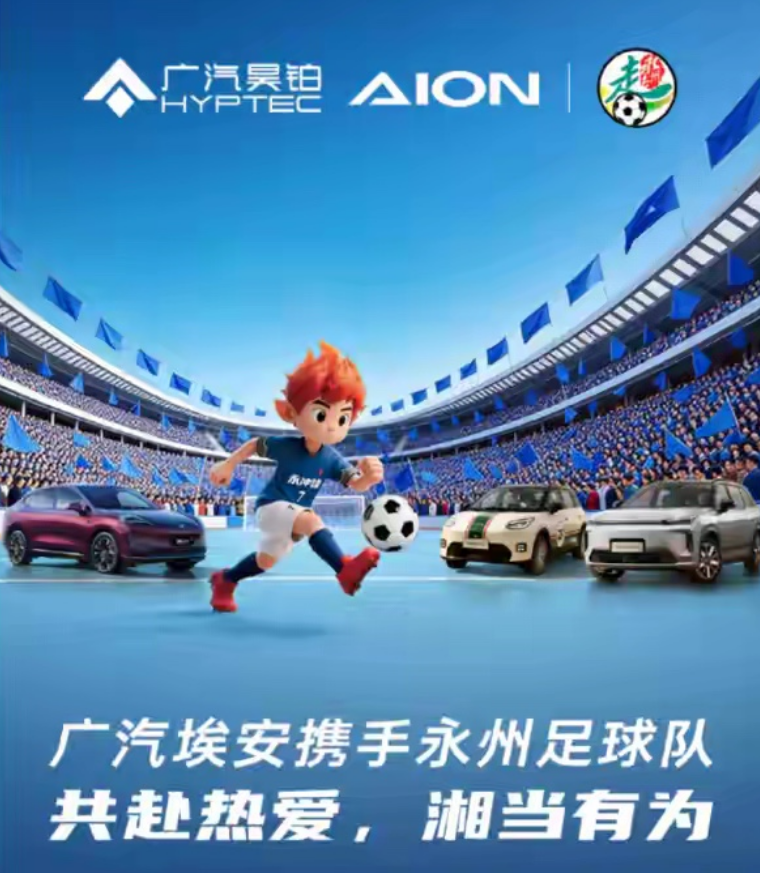 当国民好车遇见国民球队：一场关于进取与责任的跨界共鸣
